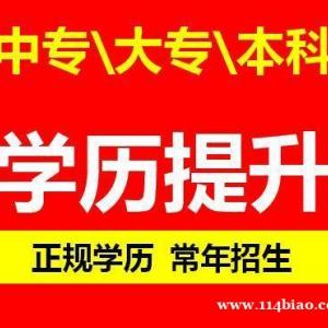 重庆专科学历报名机构 本科学历提升有什么要求