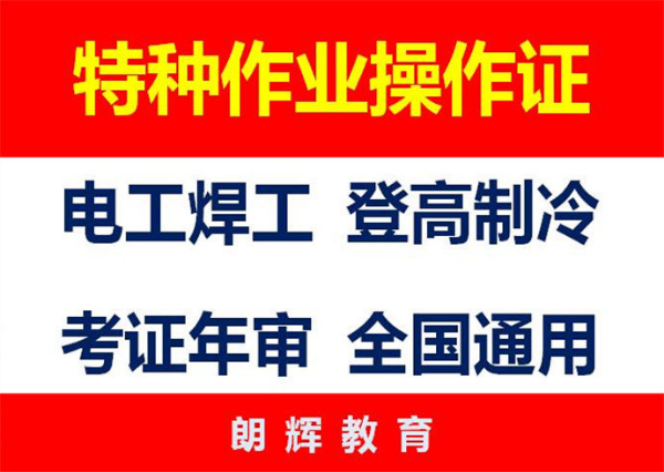 四川成都考电工证报名流程是什么