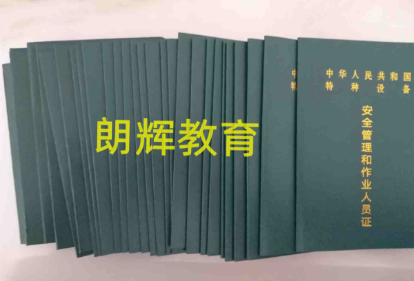 重庆南川考叉车证报名材料？綦江叉车证去哪里考